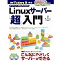 Linux�T�[�o�[�u���v���� (���oBP�p�\�R���x�X�g���b�N)