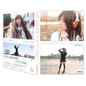 写真集『音楽制服　百花繚乱／ティッシュ姫』＆『音楽とセシル』限定セット