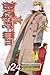 D. Gray-man, Vol. 24