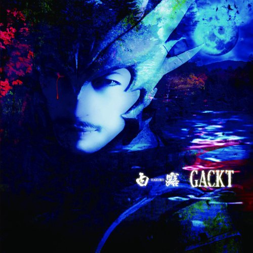 白露-HAKURO- (SINGLE+DVD) GACKT