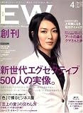 日経EW (イー・ダブリュ) 2007年 04月号 [雑誌]