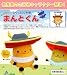 まんとくん ぬいぐるみ 18cm