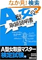 A�^���̎戵������(�g���Z�c)