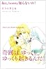 ねえ、honey知らないの？ (KCデラックス)