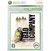 バトルフィールド：バッドカンパニー Xbox 360 プラチナコレクション