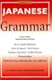 Japanese Grammar (Barron's Grammar Series)