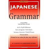 Japanese Grammar (Barron's Grammar Series) ~ Carol Akiyama