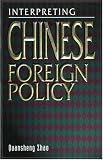 Interpreting Chinese Foreign Policy: The Micro-Macro Linkage Approach