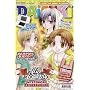 DAISUKI 79 08/09: Lifestyle made in Japan: BD 79