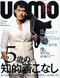 uomo ( ウオモ ) 2010年 03月号 [雑誌]