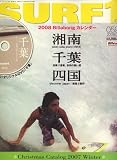 SURF 1 (サーフファースト) 2008年 01月号 [雑誌]