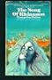 The song of Rhiannon;: The third branch of the Mabinogion (Adult fantasy)