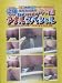 なにわ書店 アナルスペシャル パワーアップ編28(DVD)[ZZZ]DBUPS-28