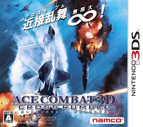 %e3%83%8b%e3%83%b3%e3%83%86%e3%83%b3%e3%83%89%e3%83%bc3ds   3DS『エースコンバット 3D クロスランブル』 ソフト紹介