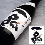 【送料無料】老舗酒蔵「一品」が造るネット限定「純米大吟醸ひやおろし生詰原酒」