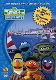 Shalom Sesame