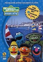 Shalom Sesame