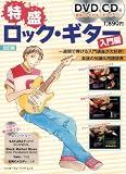 �������å��������������ԡβ����ǡϡ�DVD+CD�ա� (���󥳡����ߥ塼���å�MOOK)