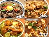 激ウマ丼セット(8食入)牛カルビ丼具(2)鶏のネギ香味丼具(2)回鍋肉(ホイコーロー)丼具(2)麻婆豆腐丼具(2)
