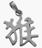 Genuine Sterling Silver Chinese MONKEY Zodiac Pendant with chain
