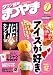 タウン情報まつやま7月号
