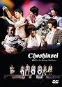超新星1stFan Meeting ~First Love~ [DVD]