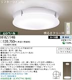 H天井直付型 蛍光灯 シーリングライト リフターツインPa ・ムシベール／6～10畳／Clearplate（クリアプレート） パナソニック電工 Panasonic FAZ7746の画像