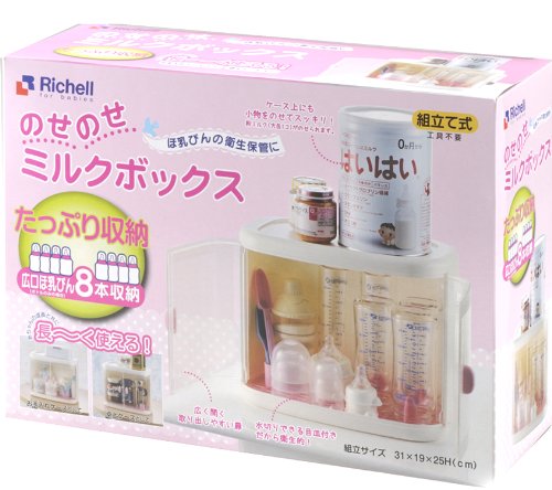 リッチェル のせのせミルクボックス