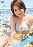 澤田友美・野田彩加・かの夏帆『ミスFLASH2008』DVD発売記念イベント