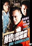 ���ڤ�ǲԶ�vol.2 ���ݡ��ǻ��ݸ��⺾�� [DVD]