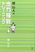笹公人の念力短歌トレーニング