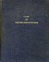 The Lyles of western Pennsylvania: Being an account of the origin, migration, and generations of the family
