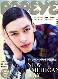 POPEYE (ポパイ) 2008年 02月号 [雑誌] の評価・レビュー