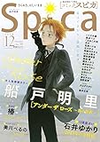 コミックスピカ No.38 [雑誌] バーズコミックス　スピカコレクション