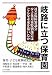 ��ϩ��Ω���ݰ�ࡽ�Ҳ��ݾ㿳�Ĳ񾯻Ҳ��к���������Ϥɤ��̤����������� 
