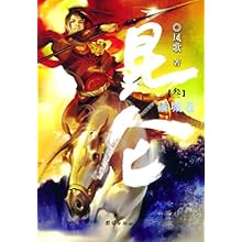 昆仑3:破城卷\/凤歌:图书比价:琅琅比价网