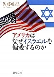 �A�����J�͂Ȃ��C�X���G����Έ�����̂� (�V������)