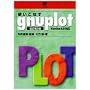 �g�����Ȃ�gnuplot