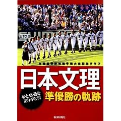 ���{���� ���D���̋O�Ձ\�S�����Z�싅�I�茠���L�O�O���t