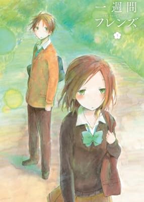 一週間フレンズ。 vol.1 Blu-ray【初回生産限定版】