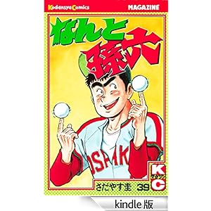 �Ȃ�Ƒ��Z�i�R�X�j