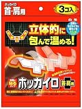 ホッカイロ 首・肩用 3コ入