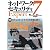 ネットワークセキュリティ Expert 7
