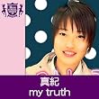 my truth
