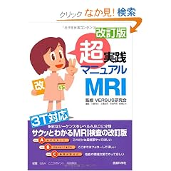 ������ �����H�}�j���A�� MRI