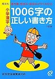 ���w���� 1006���̐�����������