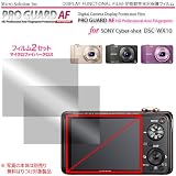 プロガードAF for SONY Cyber-shot DSC-WX10 防指紋性保護光沢フィルム / DCDPF-PGSCSWX-A