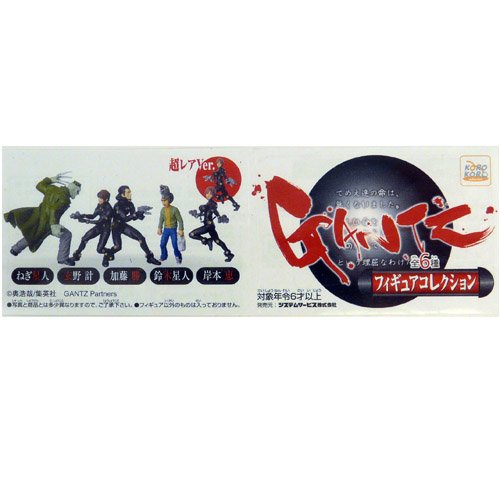 Gantz Gashapon Figures (SET OF 5)