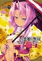 真・恋姫&dagger;無双～萌将伝～ コミックアンソロジー 第十一巻 (DNAメディアコミックス)