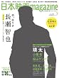 ���{�f��magazine 7 (OAK MOOK 258)
